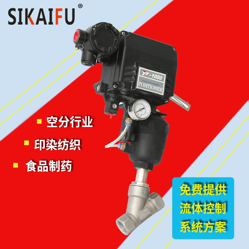 调节式角座阀