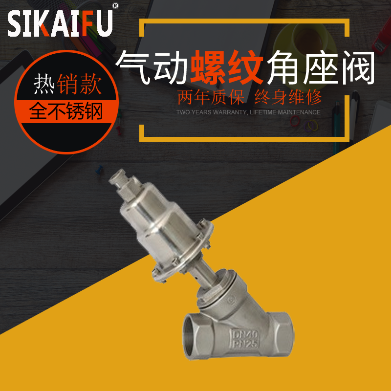 气动角座阀型号怎样选择-不会选来[爱游戏平台阀门]