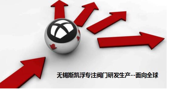没有淡季的市场,只有淡季的思想--无锡爱游戏平台法兰型角座阀工厂