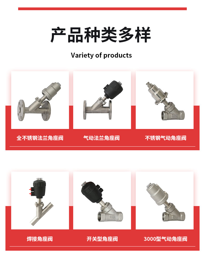 防水锤角座阀 防水锤角座阀