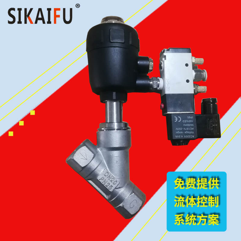 气动角座阀原理