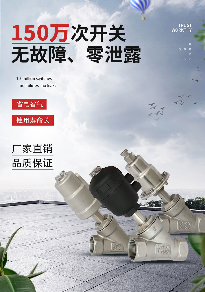 气动活塞角座阀 气动活塞角座阀