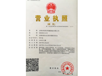 爱游戏平台营业执照