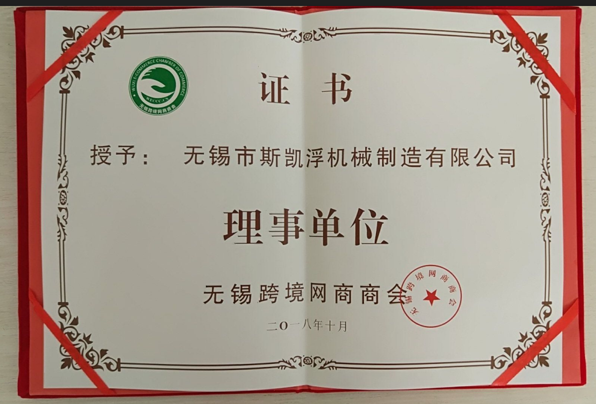 爱游戏平台阀业跨境电商理事
