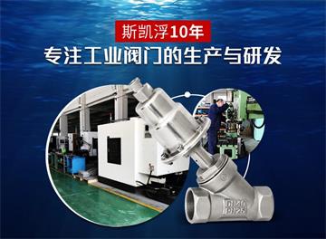 气动角座阀的安装方式-有方向吗[爱游戏平台阀门]
