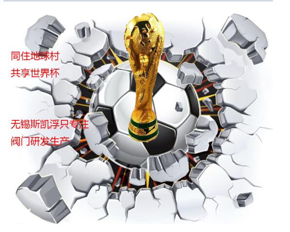2018世界杯 无锡爱游戏平台