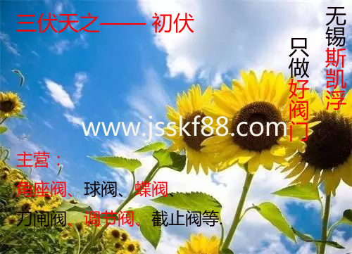 三伏天.无锡爱游戏平台