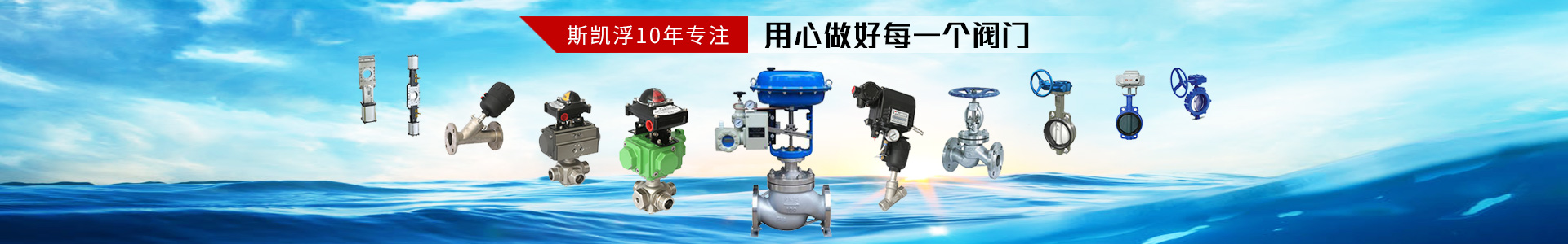 爱游戏平台10年专注 用心做好每一个阀门
