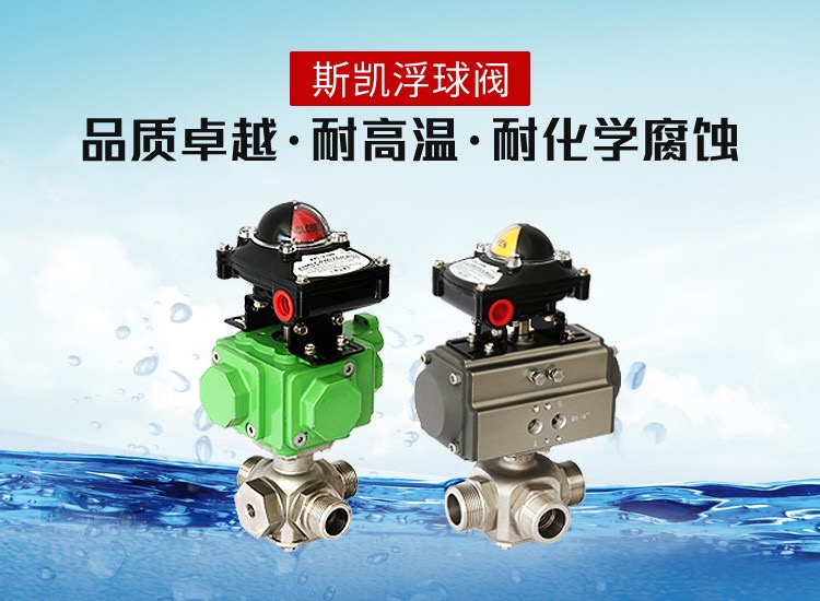 气动球阀厂家哪个好-选择有技巧[爱游戏平台阀门]