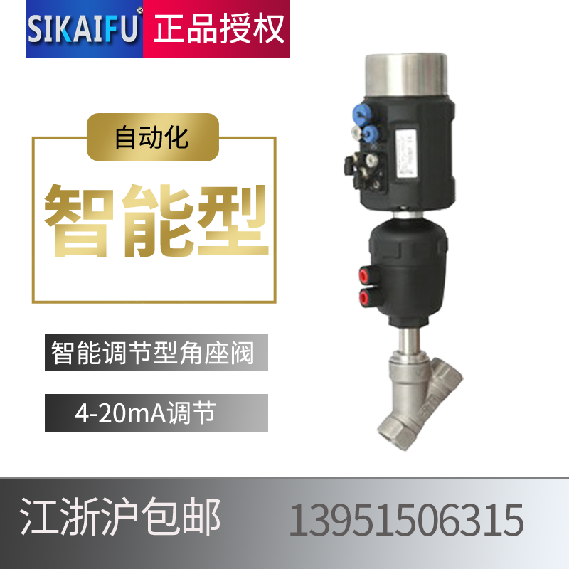 您知道气动角座阀怎么控制介质流通吗[爱游戏平台阀门]