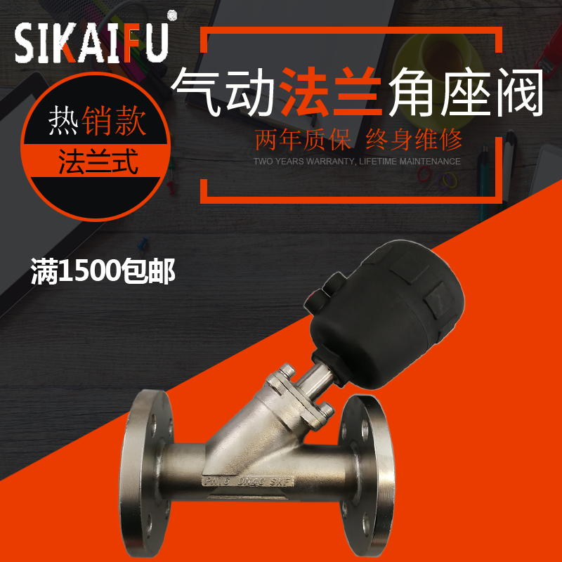气动角座阀分类-这样区分是有原因的[爱游戏平台阀门]
