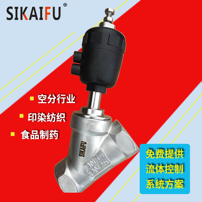 青岛角座阀公司