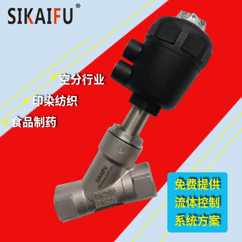 不锈钢角座阀哪家好